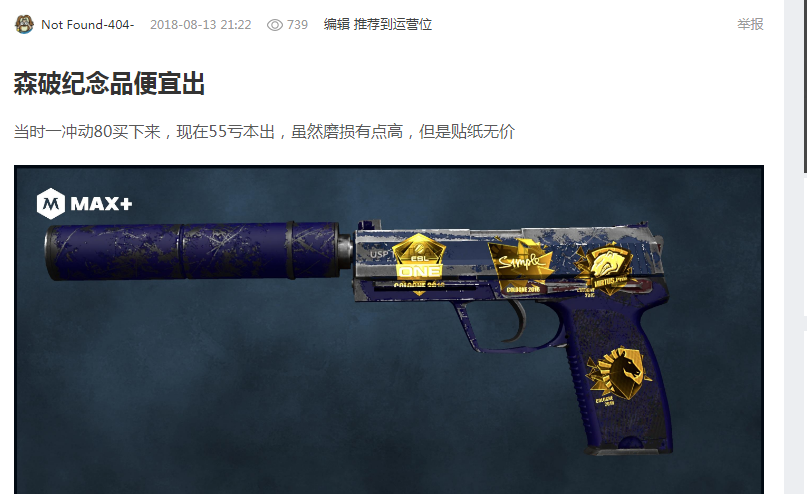 库明加与勇士双输局面何时解决？ 帕金斯：不确定性会影响库里心态